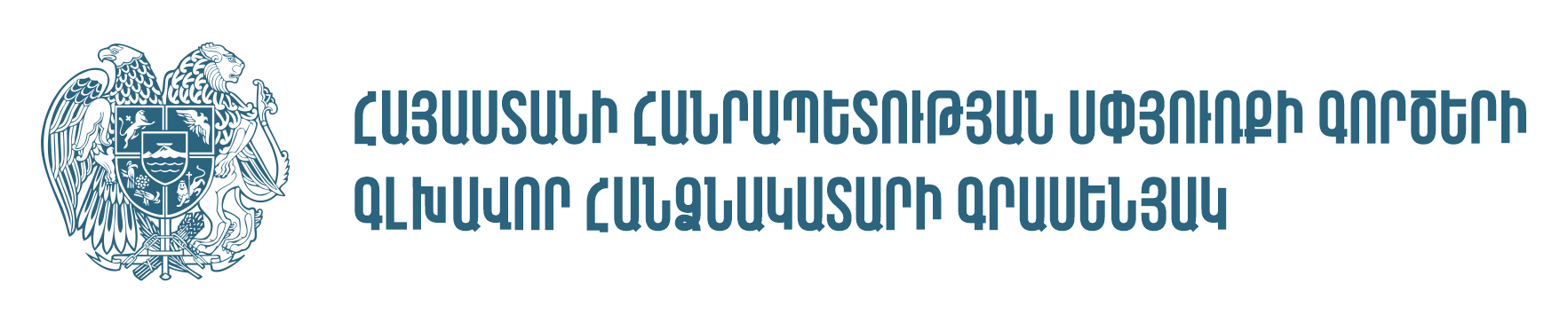 Republic of Armenia - Office of the High Commissioner for Diaspora Affairs